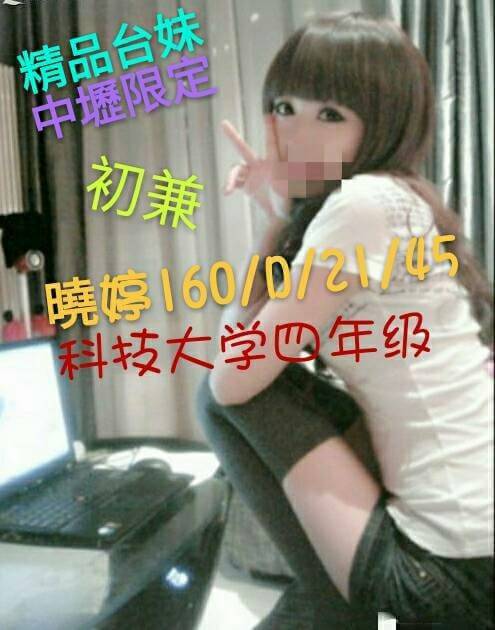 花蓮 晨紫 擅長手推 36D|24